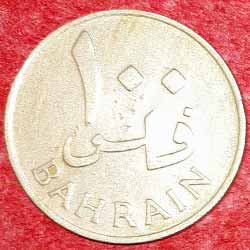 100 Fils 1965 Reverse